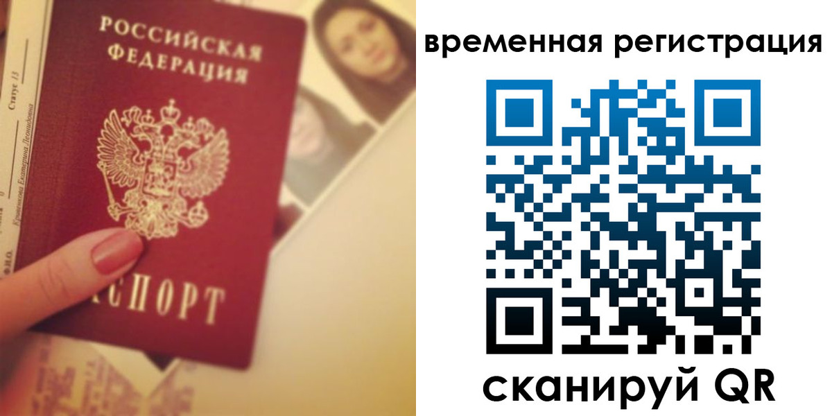 временная регистрация поиск в Венёве