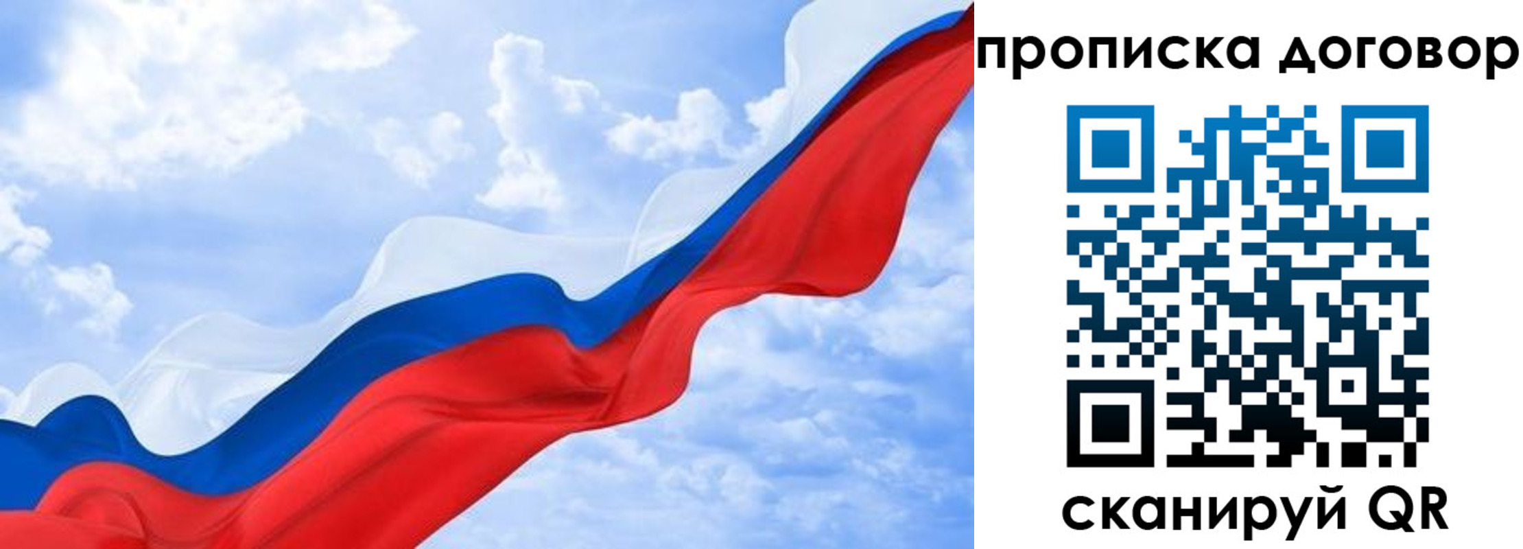 прописка для работы в Венёве